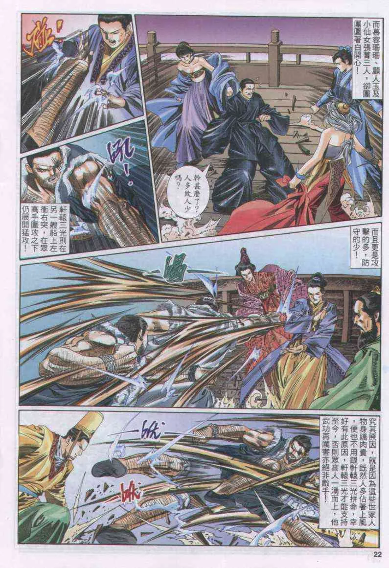 第133卷 第22页