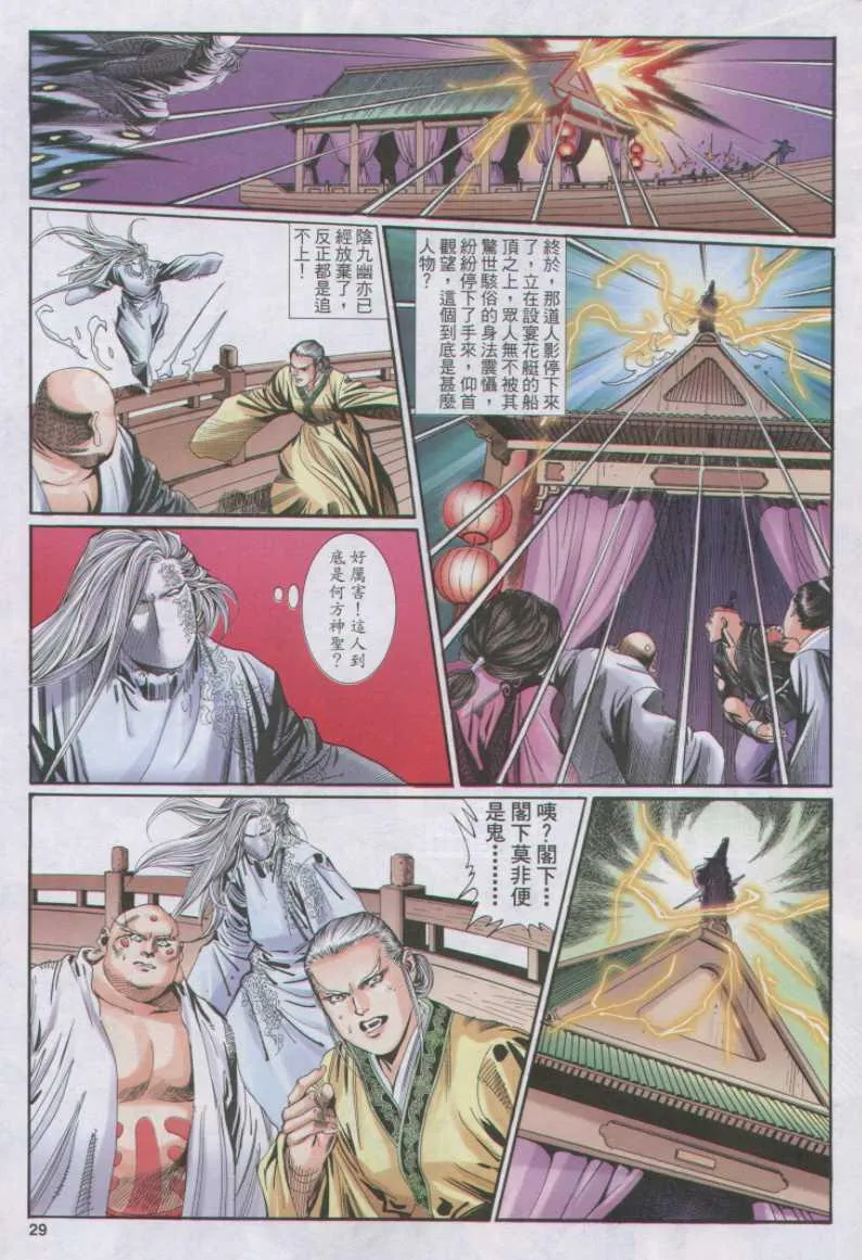 第133卷 第29页
