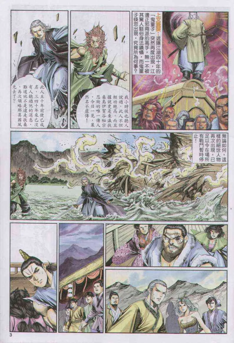 第134卷 第3页