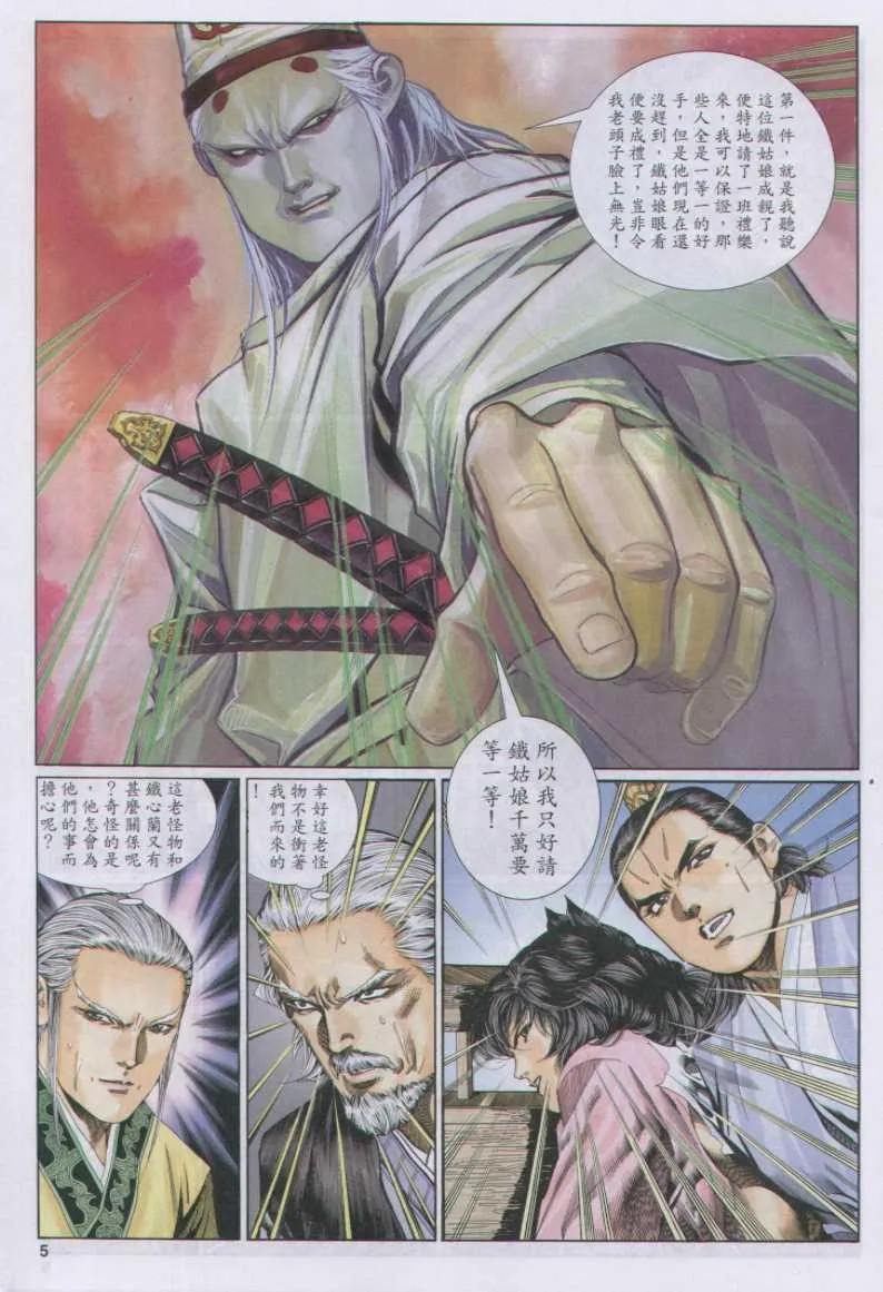 第134卷 第5页