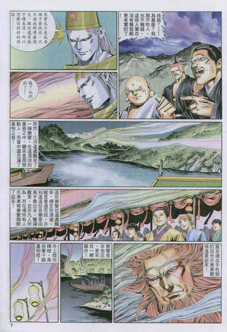 第134卷 第7页