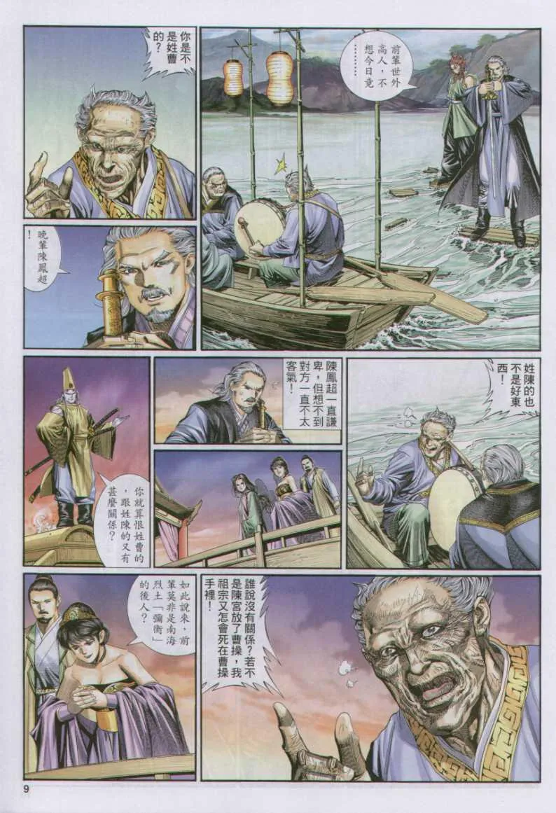 第134卷 第9页