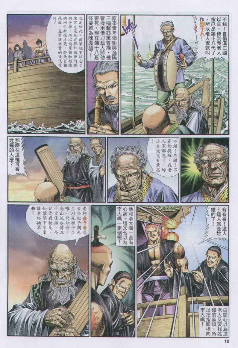 第134卷 第10页