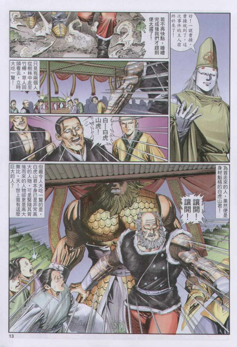 第134卷 第13页