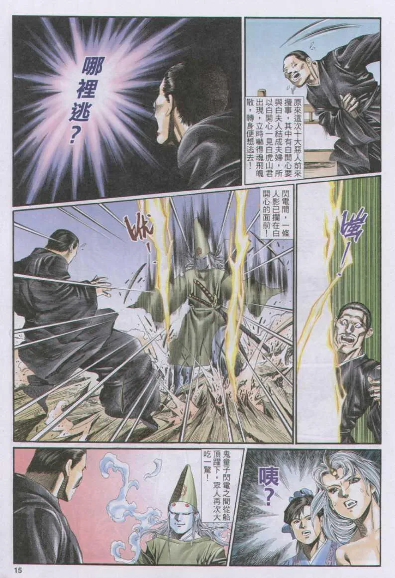 第134卷 第15页