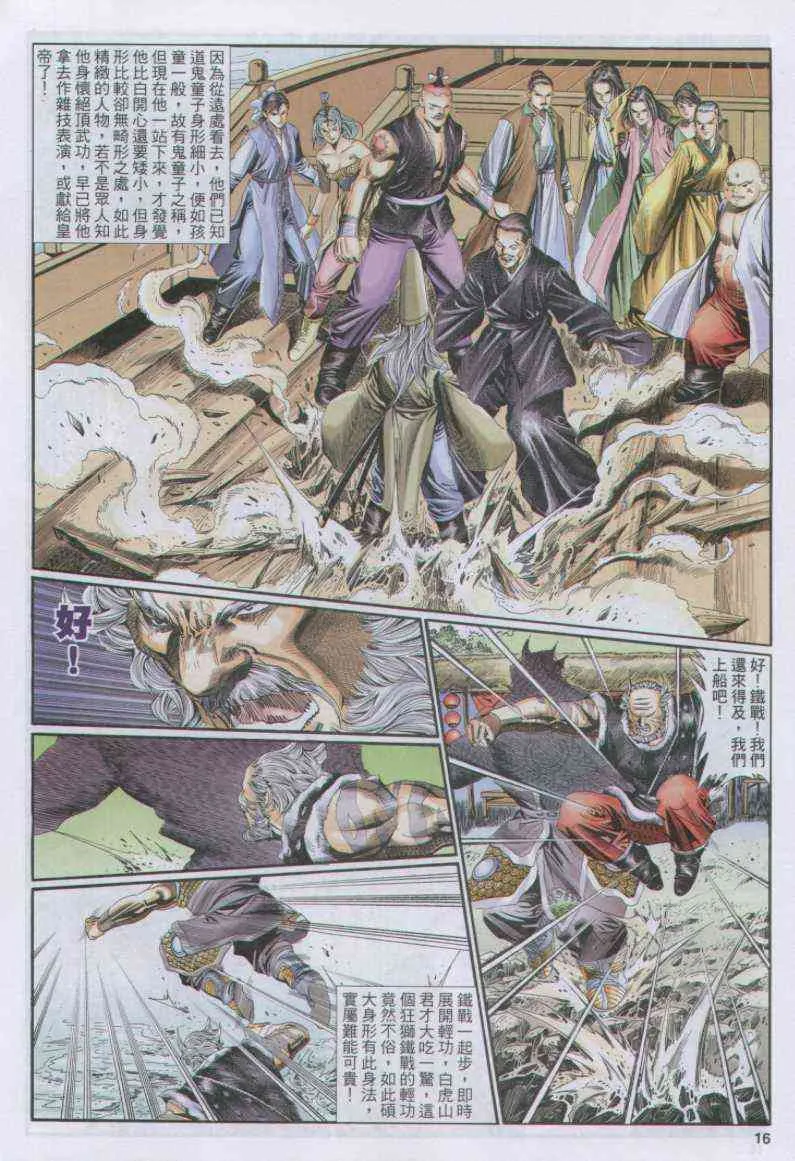 第134卷 第16页