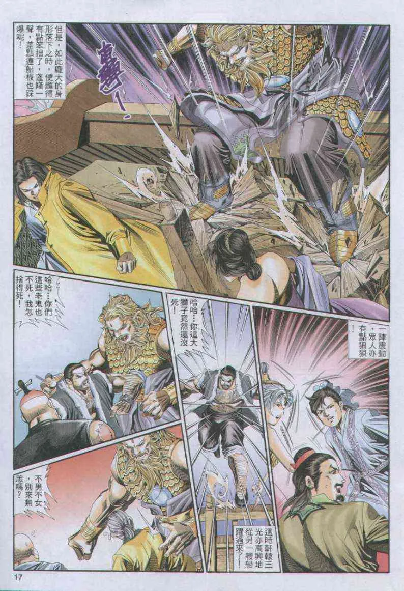第134卷 第17页