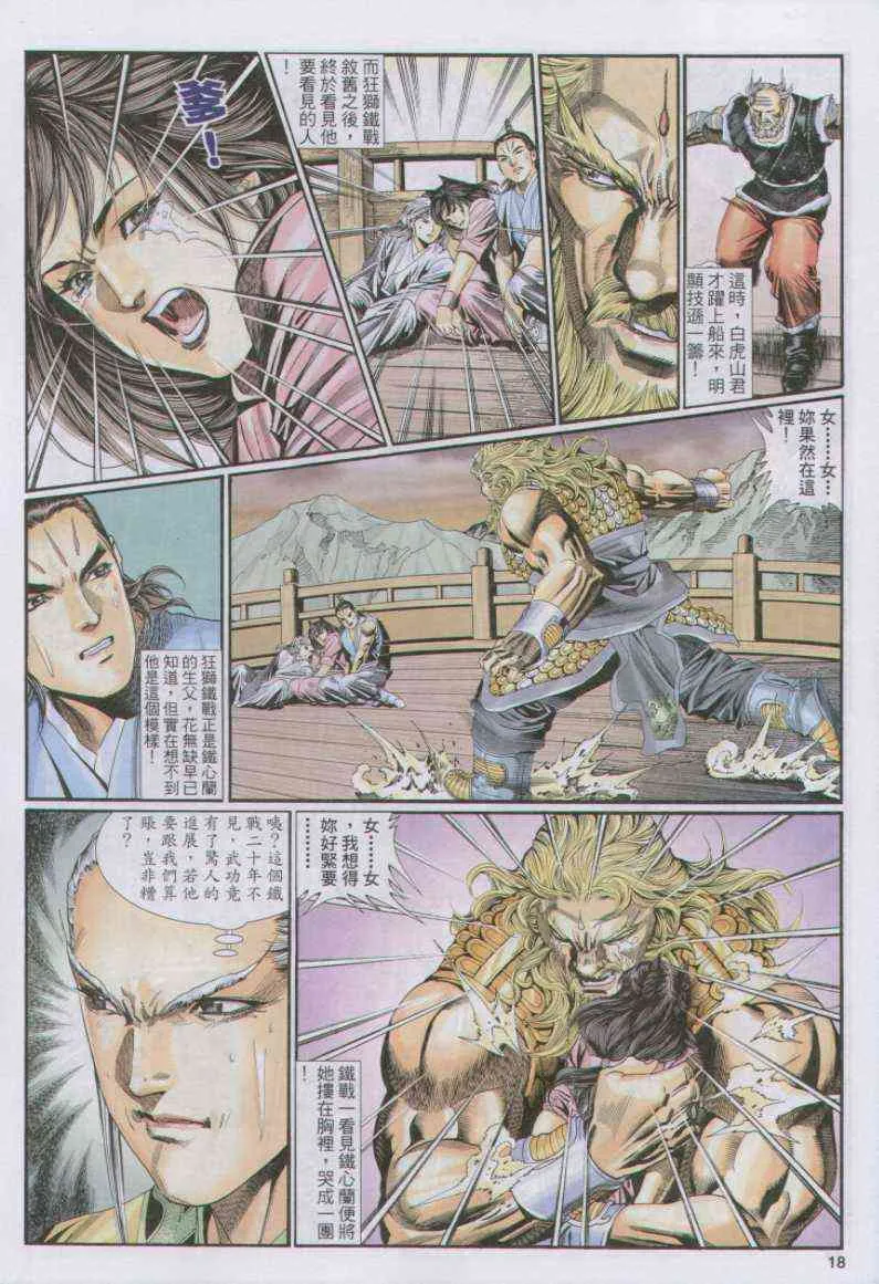 第134卷 第18页