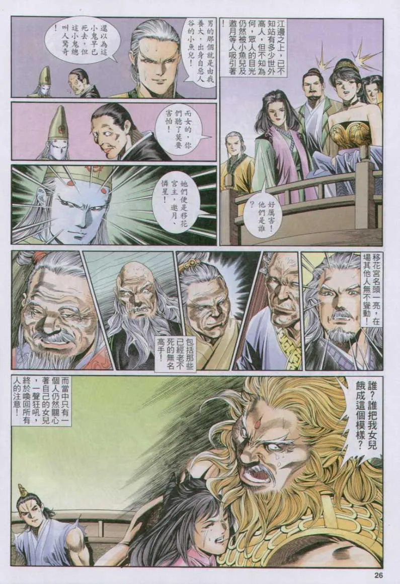 第134卷 第26页
