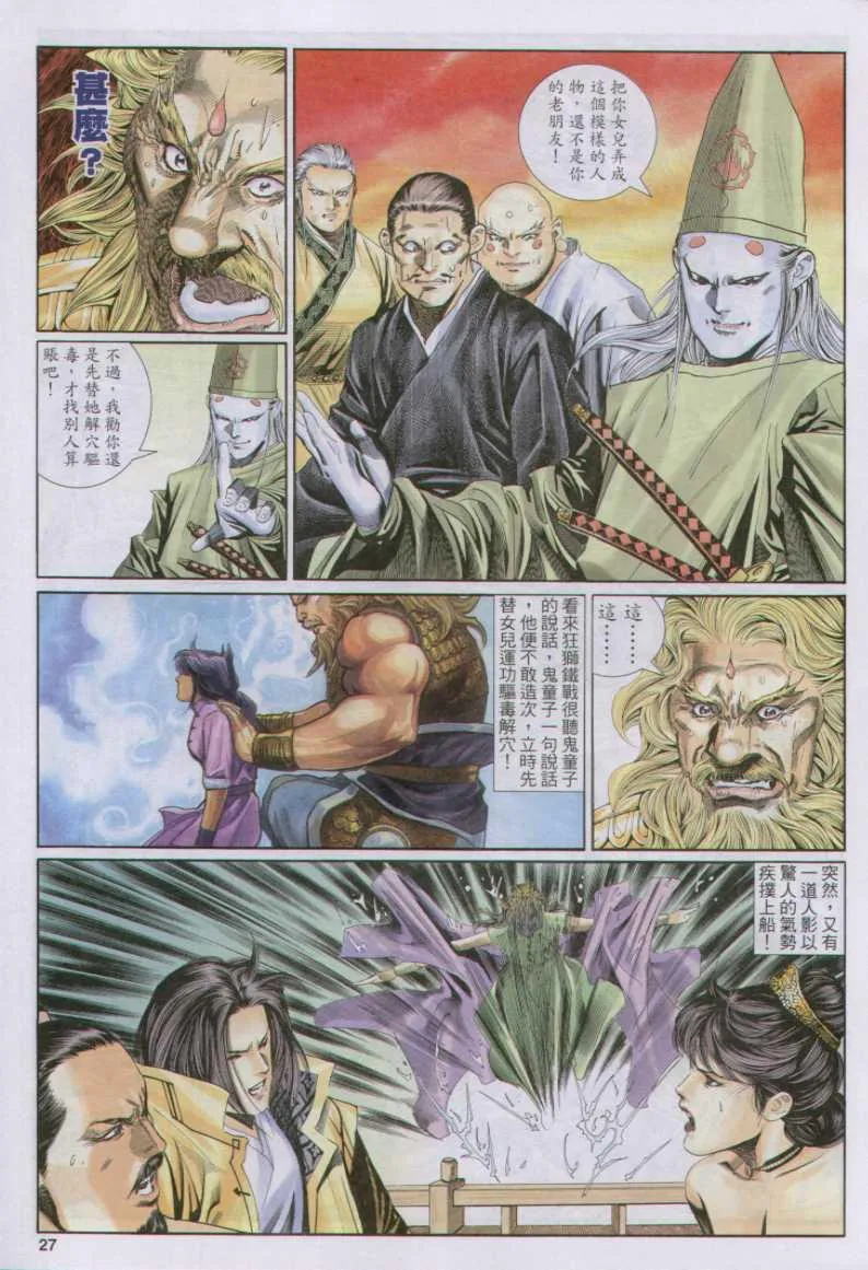 第134卷 第27页