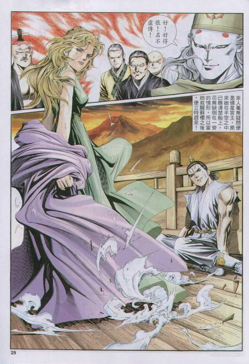 第134卷 第29页