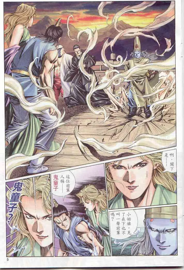 第135卷 第5页