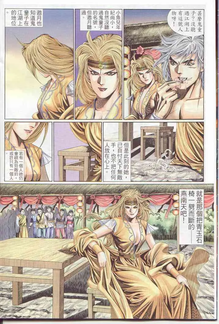 第135卷 第6页