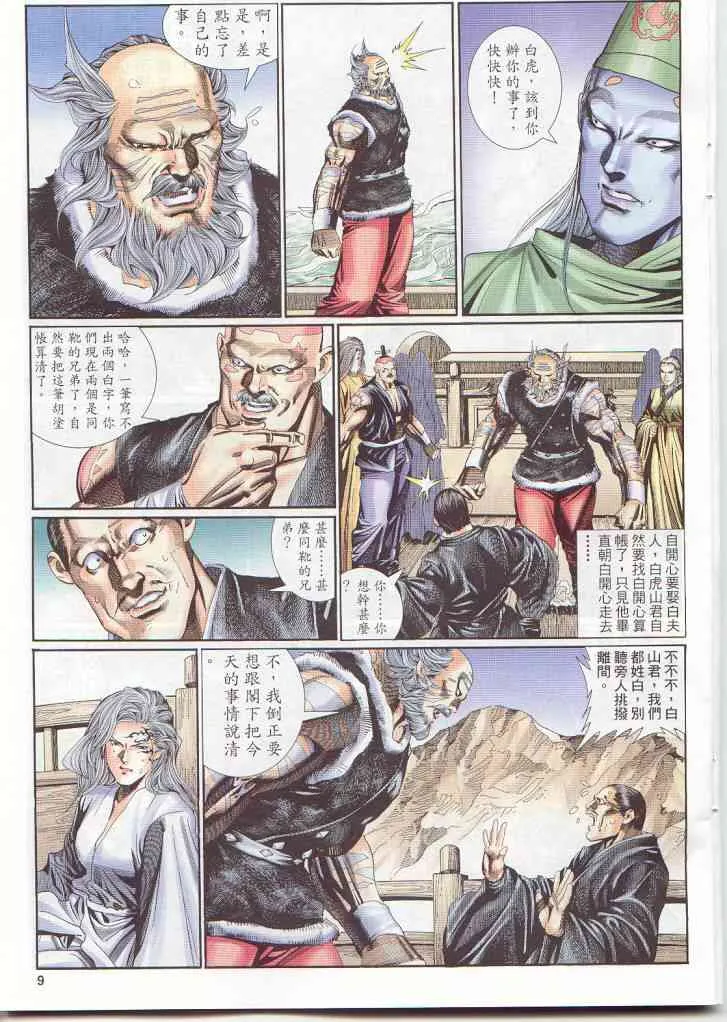 第135卷 第9页