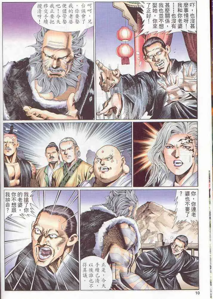 第135卷 第10页