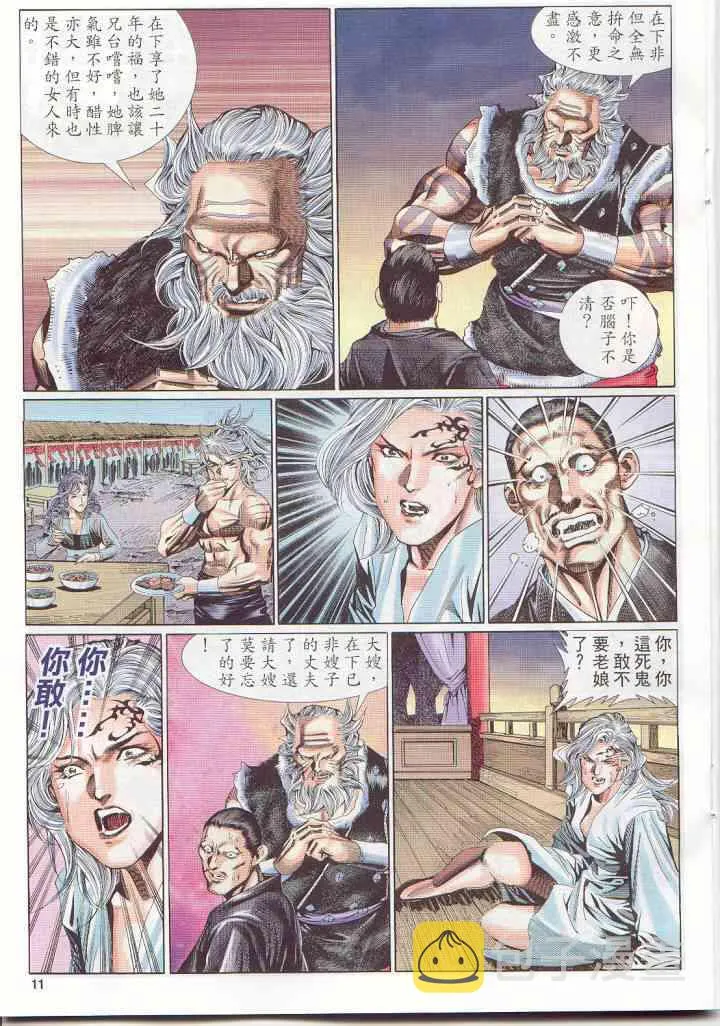第135卷 第11页