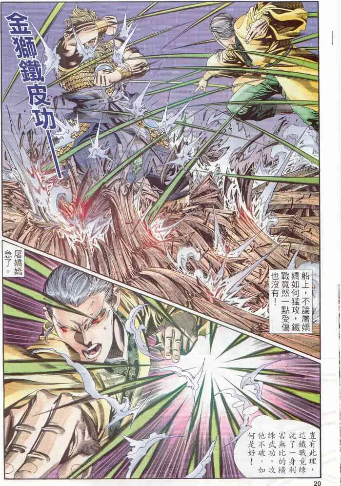 第135卷 第20页