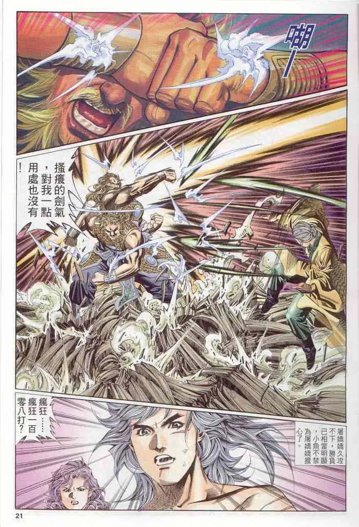 第135卷 第21页