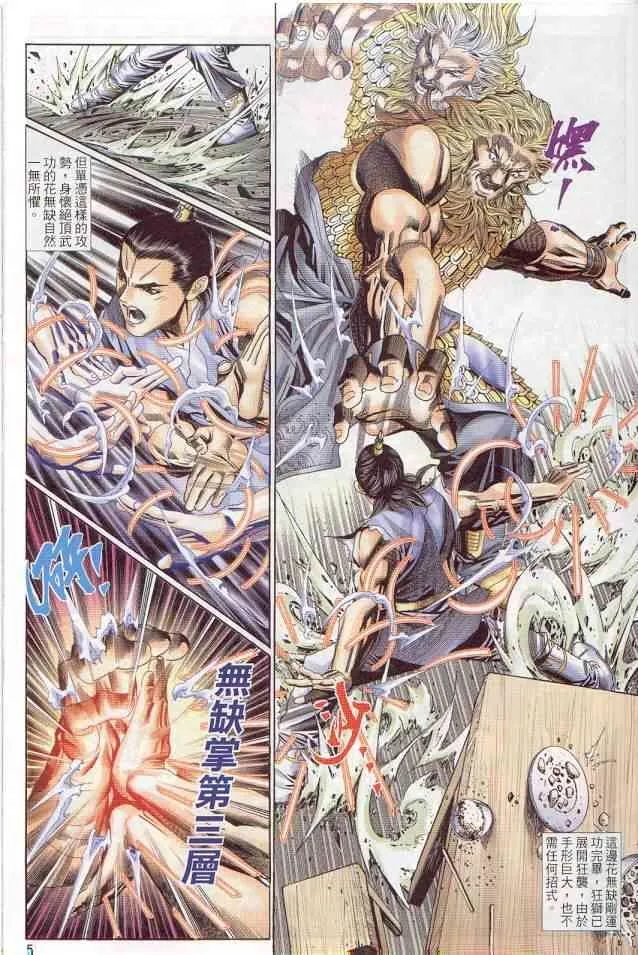 第136卷 第5页