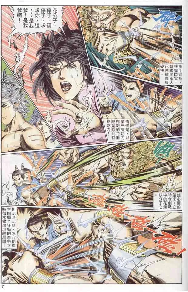 第136卷 第7页