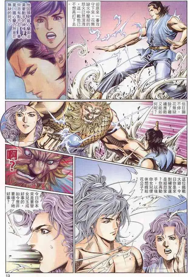 第136卷 第13页