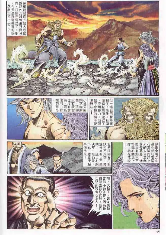 第136卷 第14页