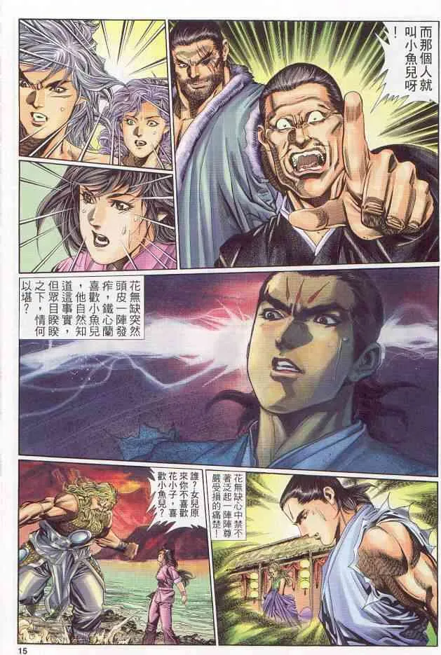 第136卷 第15页