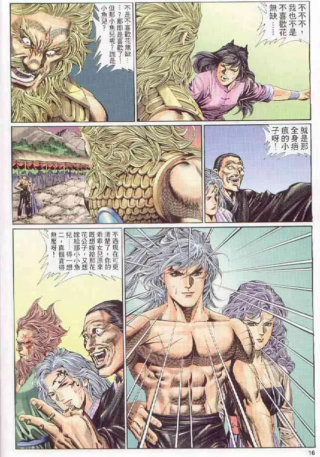 第136卷 第16页
