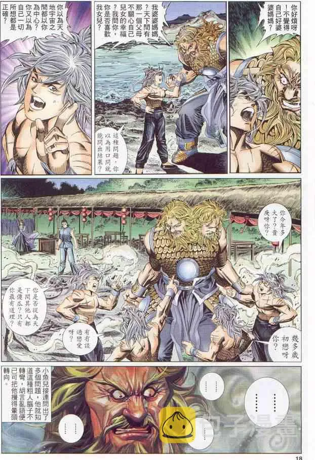 第136卷 第18页