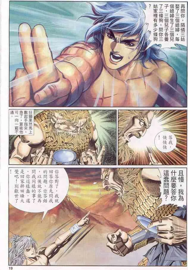 第136卷 第19页