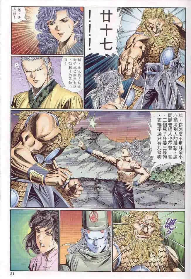 第136卷 第21页