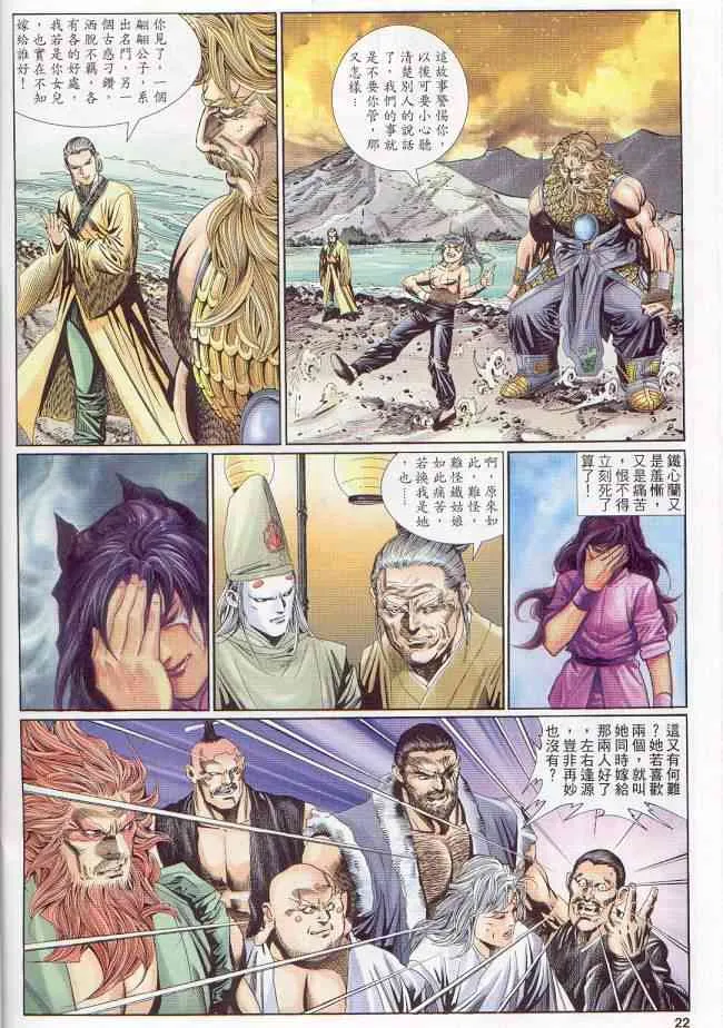 第136卷 第22页