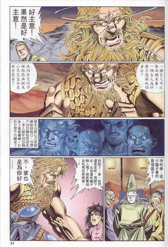 第136卷 第23页