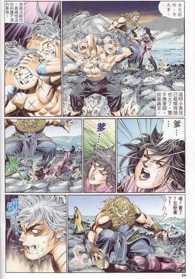 第136卷 第24页