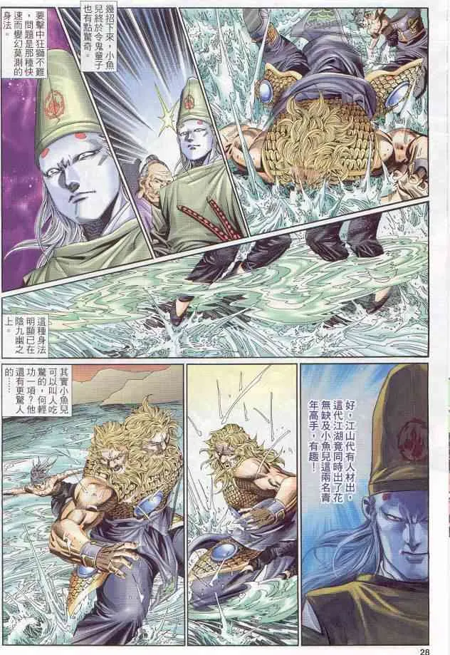 第136卷 第28页