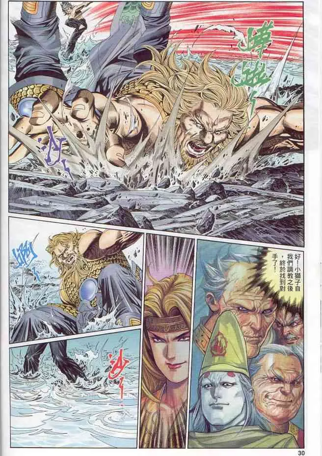 第136卷 第30页