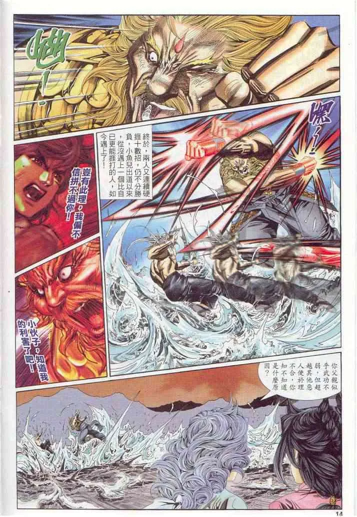 第137卷 第13页