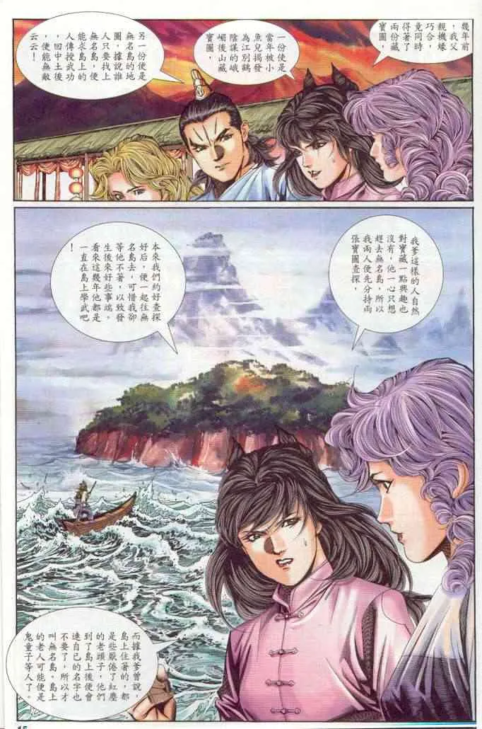 第137卷 第14页
