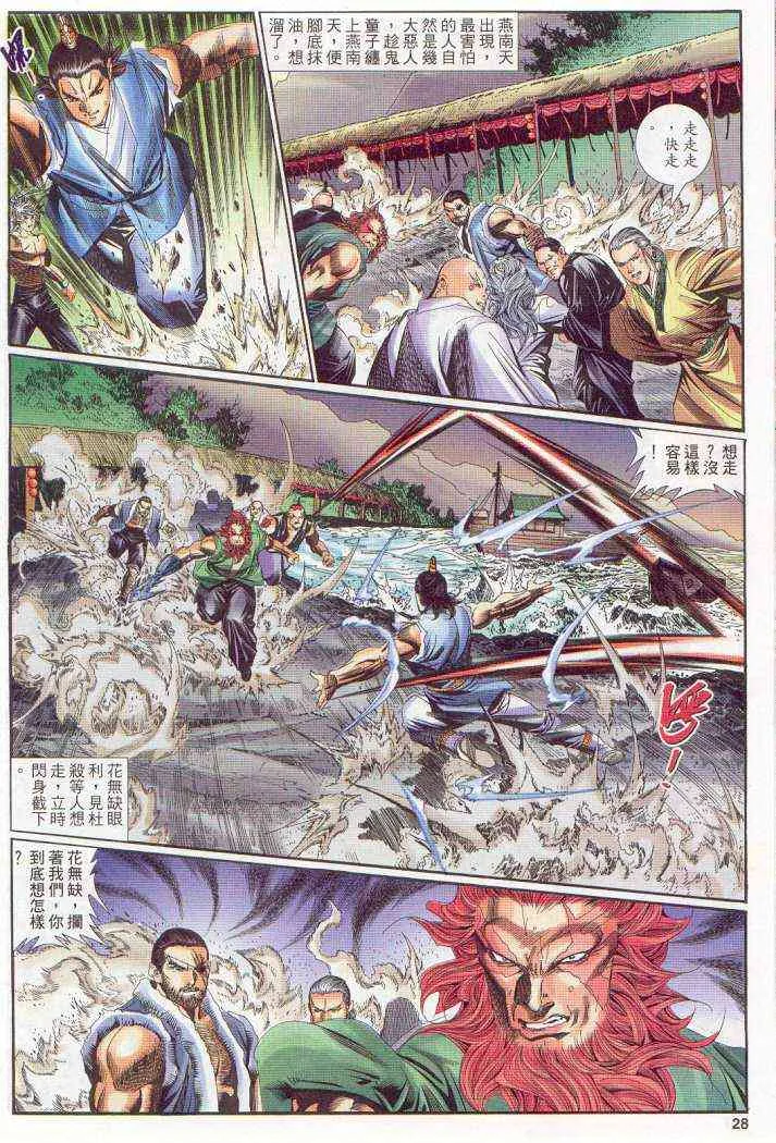 第138卷 第28页