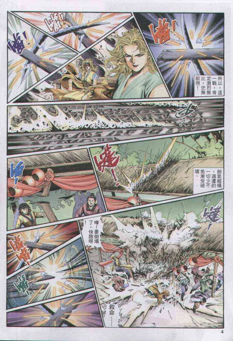 第139卷 第4页