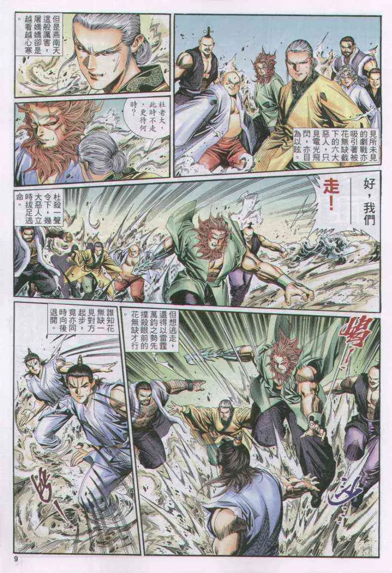 第139卷 第9页