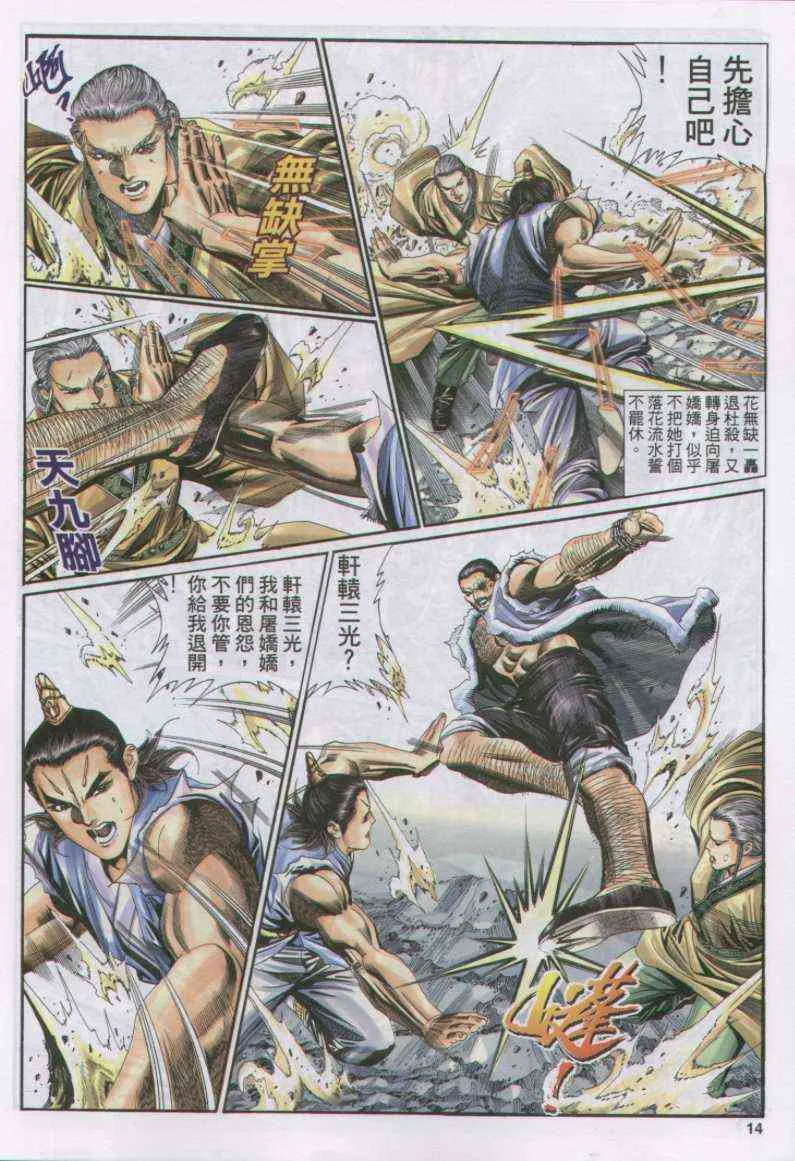 第139卷 第14页