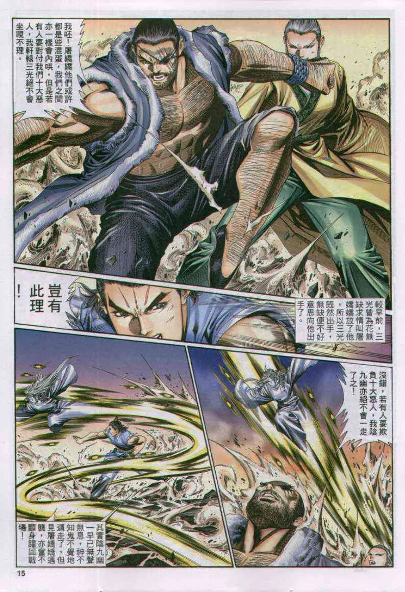 第139卷 第15页