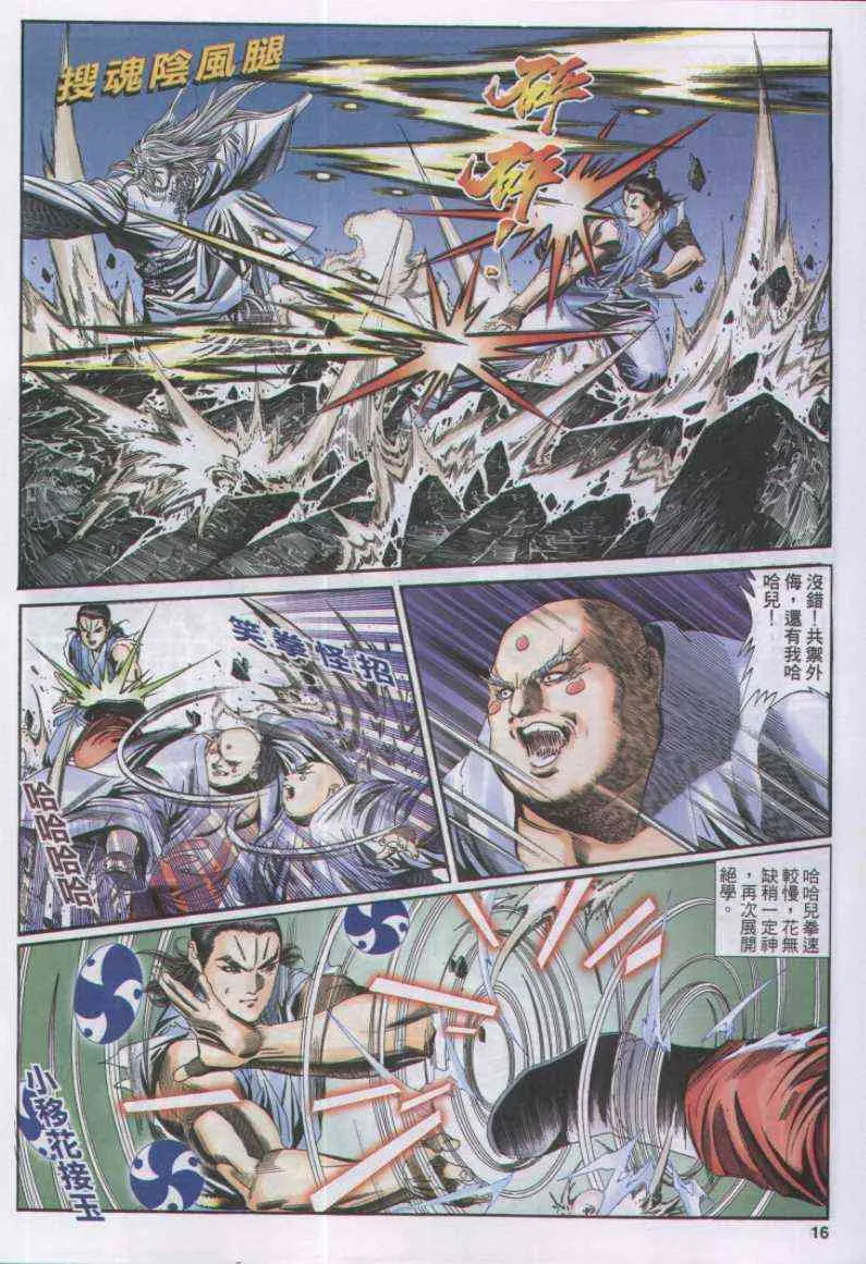 第139卷 第16页