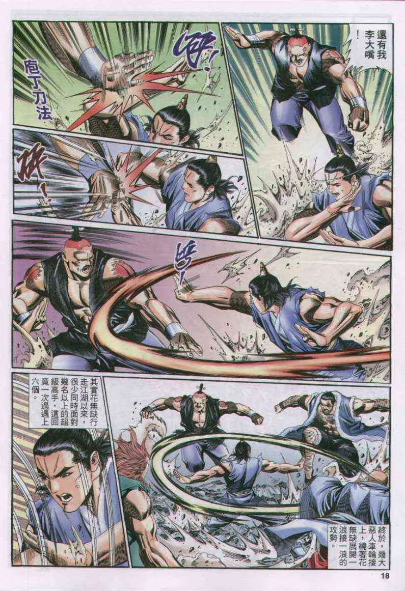 第139卷 第18页