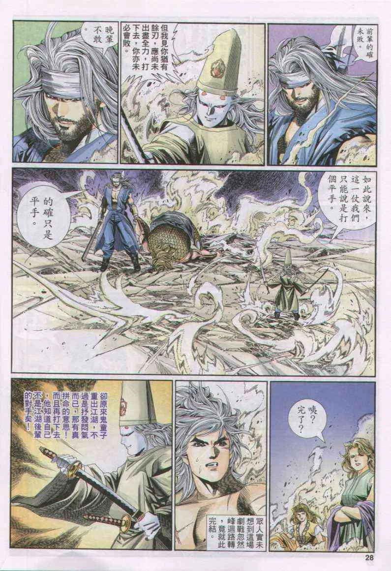 第139卷 第28页