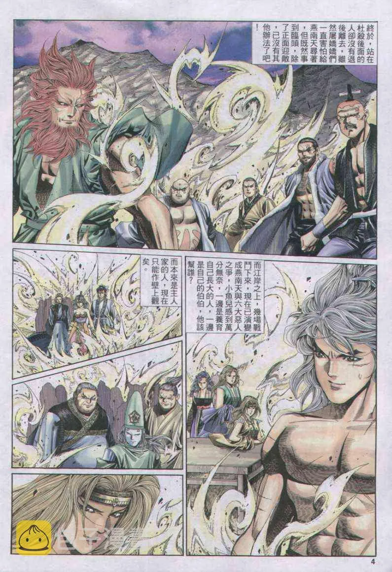 第140卷 第4页
