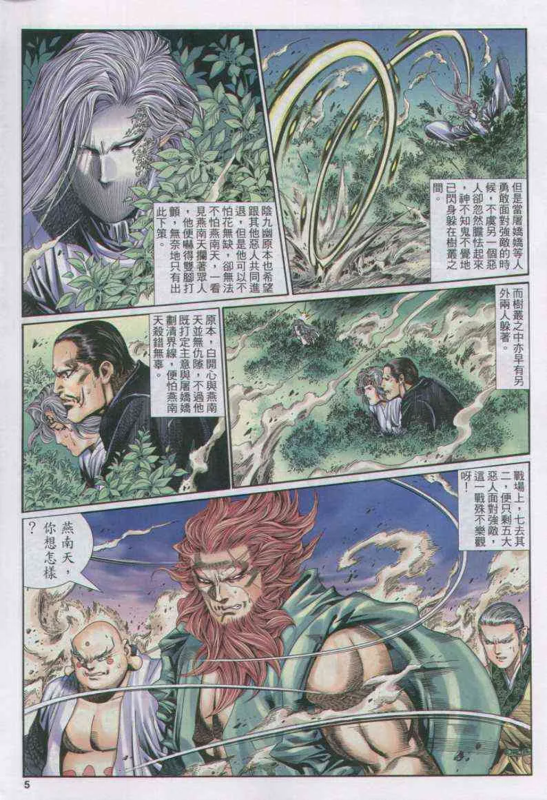 第140卷 第5页