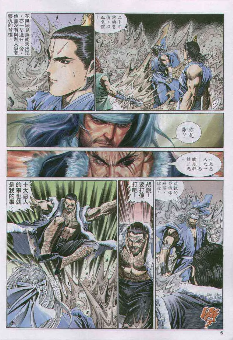 第140卷 第6页