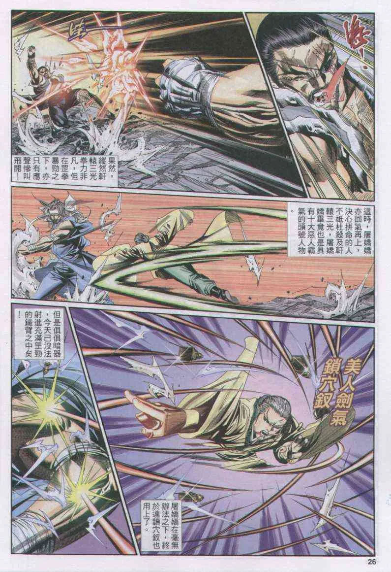 第140卷 第26页